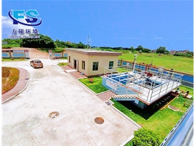 广东1500m³生活污水处理站